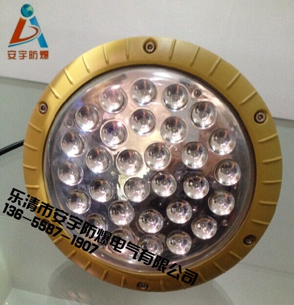 70W吊桿式LED防爆燈-防爆高效節(jié)能LED燈BAD85-M70g/AC220V