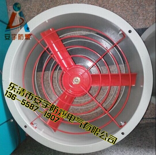 大慶CBF-500/220V防爆軸流風(fēng)機(jī)，0.55KW管道通風(fēng)機(jī)