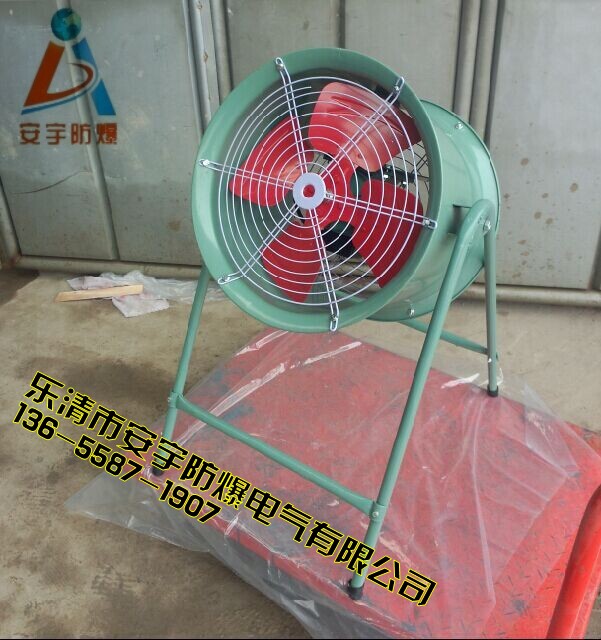 崗位式軸流風(fēng)機 DZ-12/3C 帶支架0.06KW/380V