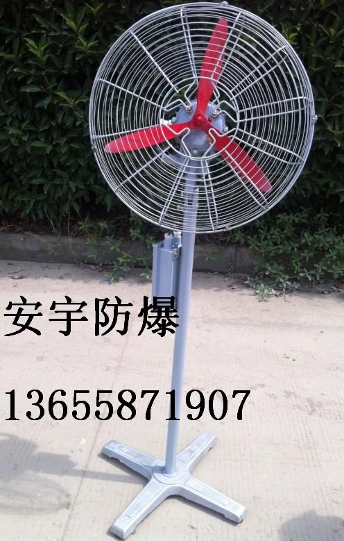 FB-750防爆風(fēng)扇BTS-750防爆搖頭扇750W報(bào)價(jià)