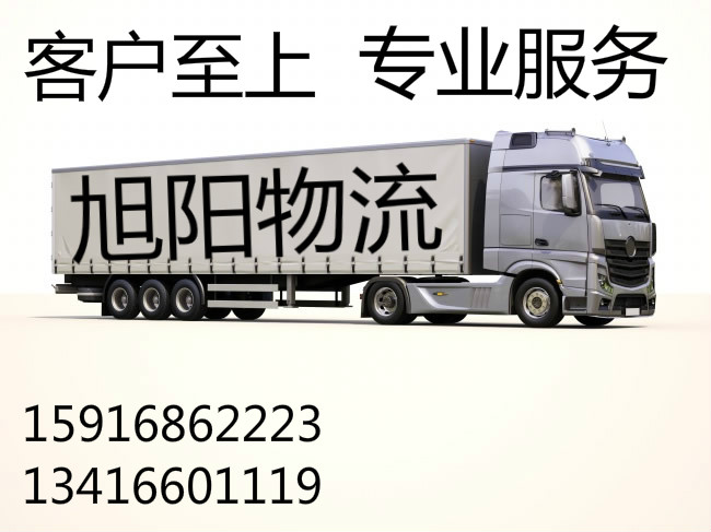 惠州市淡水直達(dá)上海專線物流公司*回程車調(diào)派15323510999