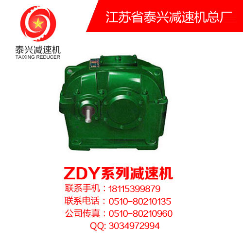 ZDY100减速机