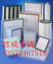 過(guò)濾器 風(fēng)口過(guò)濾器 智威風(fēng)口過(guò)濾器FK-5