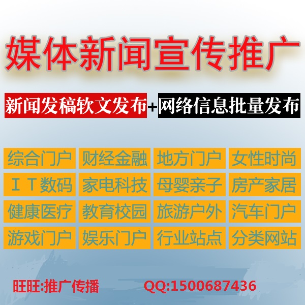 网络新闻门户网站首页文字链入口上首页推荐频道头条版面标题位置