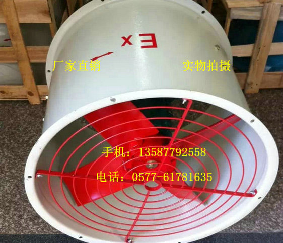 5.5kw防爆軸流風(fēng)機(jī) BT35-11-No.10 380V