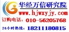 中国索具行业投资分析及前景预测报告2015-2020年