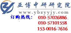 中国皮革中间体行业市场销售策略分析及投资前景研究报告2015-20