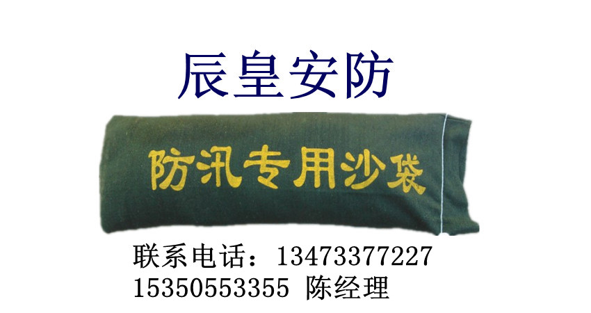 浙江杭州帆布防汛沙袋消防沙袋价格