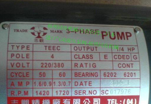 TRADE MARK 3-PHASE PUMP馬達油泵