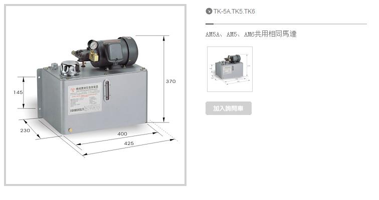 志觀電動潤滑給油機TK-1006AE 4.6L/8L/15L