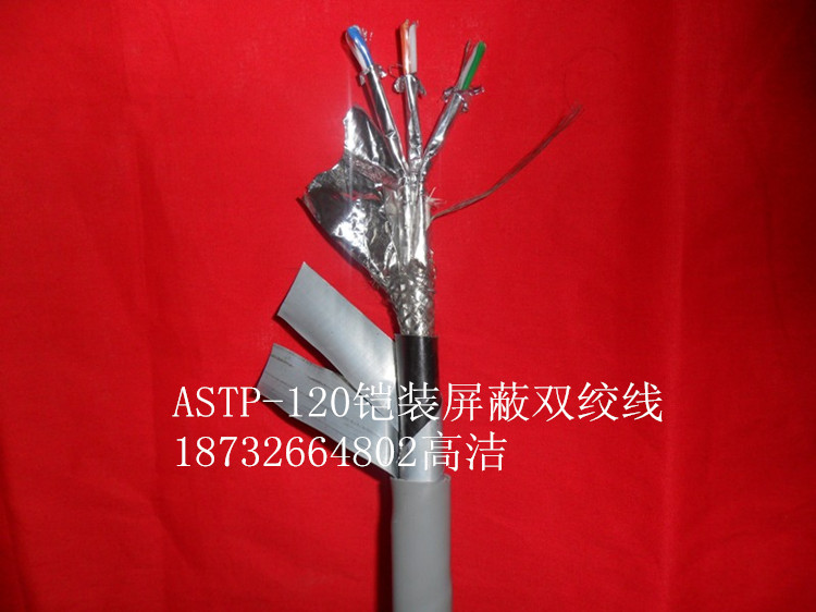 STP-120總線電纜最新價格