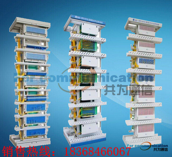 1152芯OMDF光纤总配线架共为通信制造