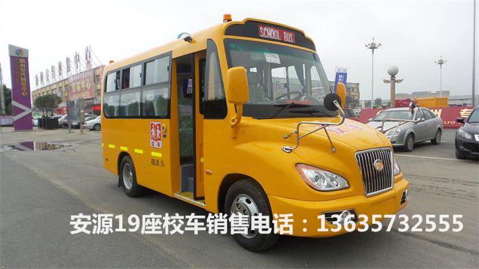 安源系列校車駐韶關(guān)銷售點(diǎn)，安源19座校車在韶關(guān)銷售價(jià)格126000