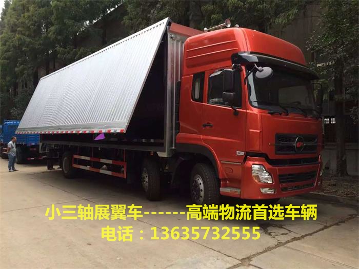 楚風(fēng)廂式物流車，楚風(fēng)9.6米廂式物流車價格235000元，三面展翼