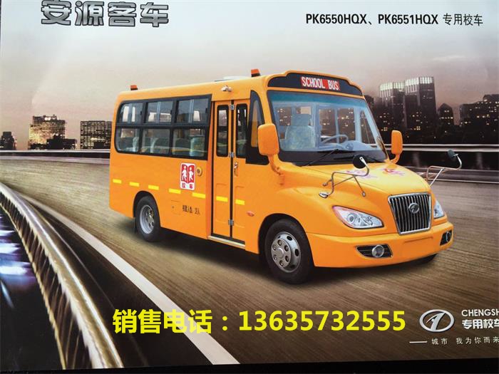 清遠校車價格多少錢，清遠19座校車價格126000元經濟實惠