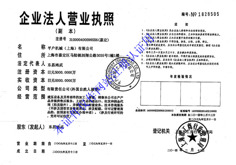 供应平户铸件浇冒口分离器 EP-30(15)