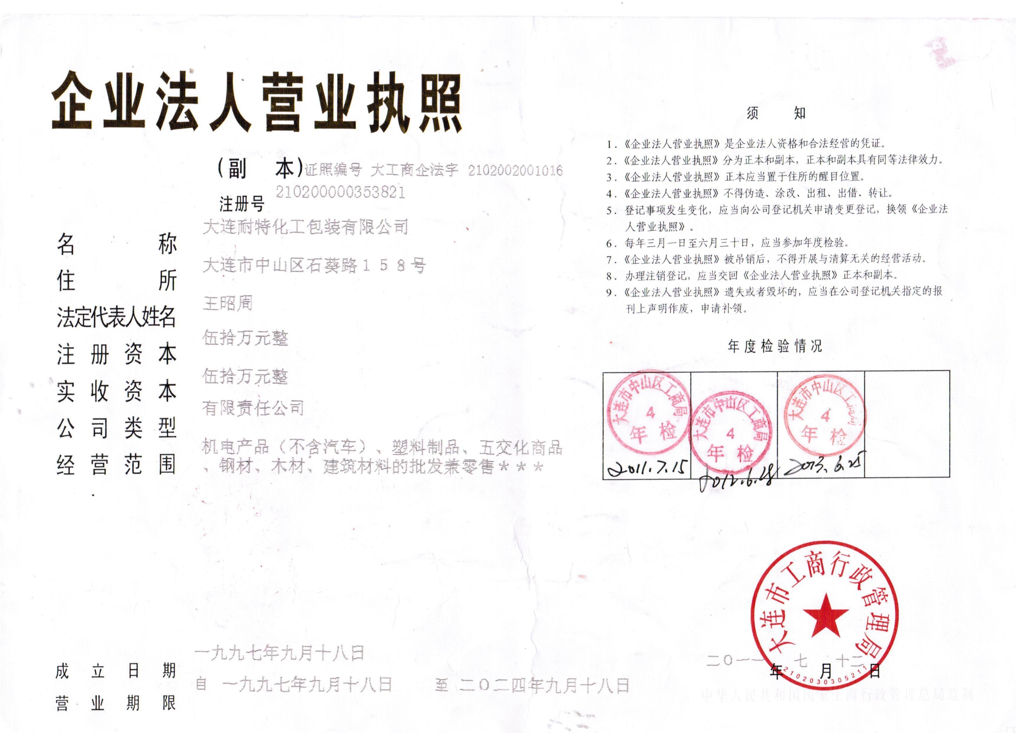 洗涤化工原料   化工包装容器   塑料加工助剂