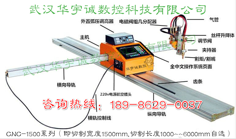 小型便携数控火焰等离子切割机【带自动调高装置】