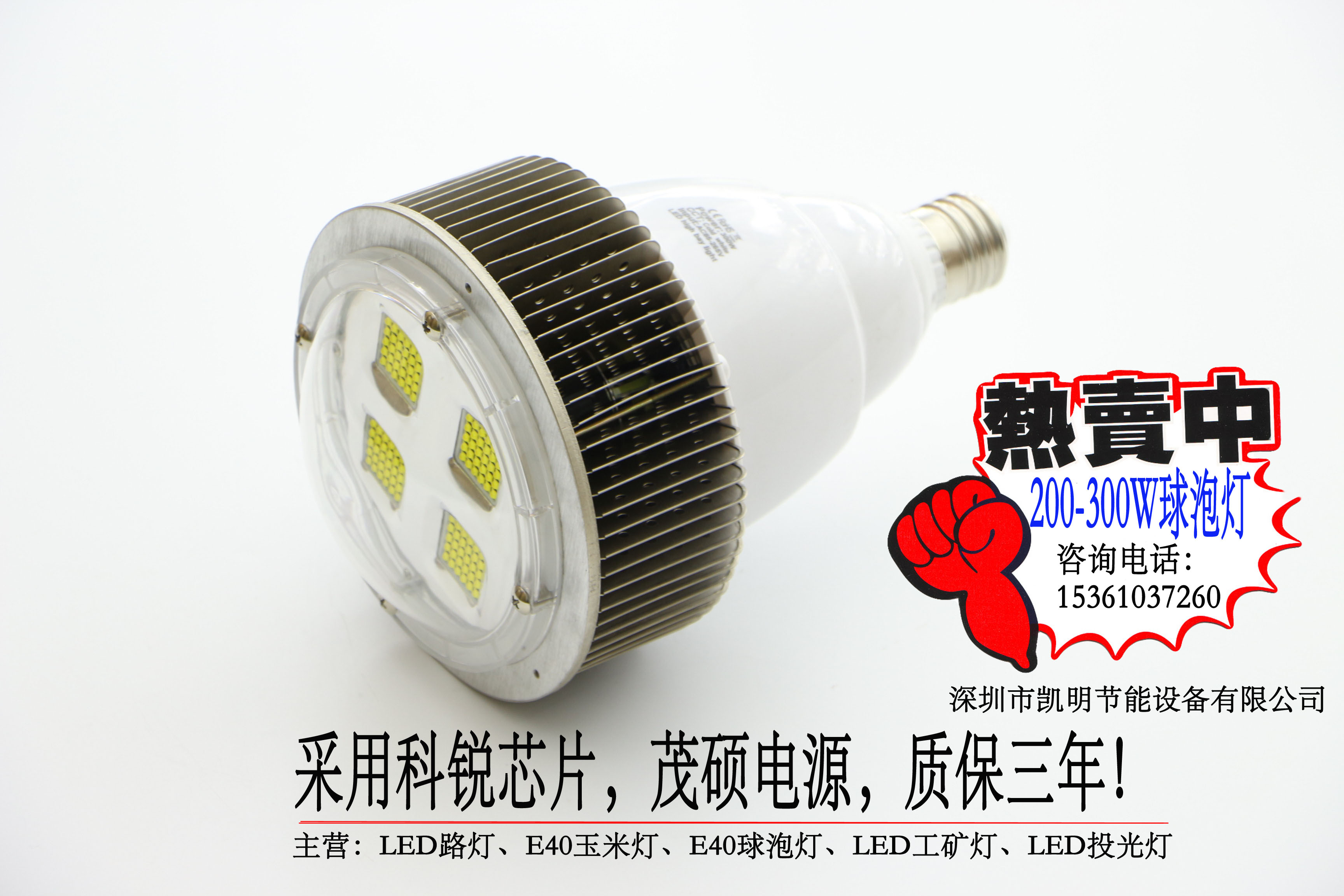 LED高棚吊灯 高光效250W吊灯 led吊灯参数