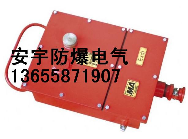 BBD3/1140電纜保護(hù)器- BBD3/1140電纜短路保護(hù)器