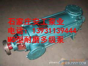 MD25-50*9安工牌多級(jí)泵【圖片】