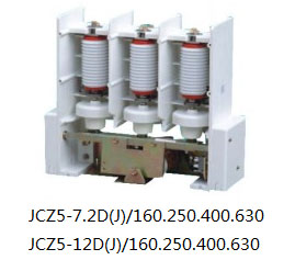 JCZ5-7.2D/160型高压真空接触器