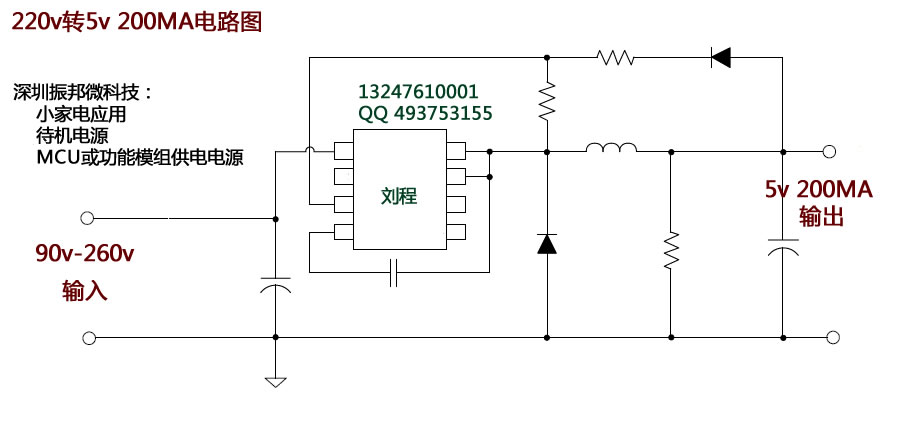 220v转5v 小电流芯片