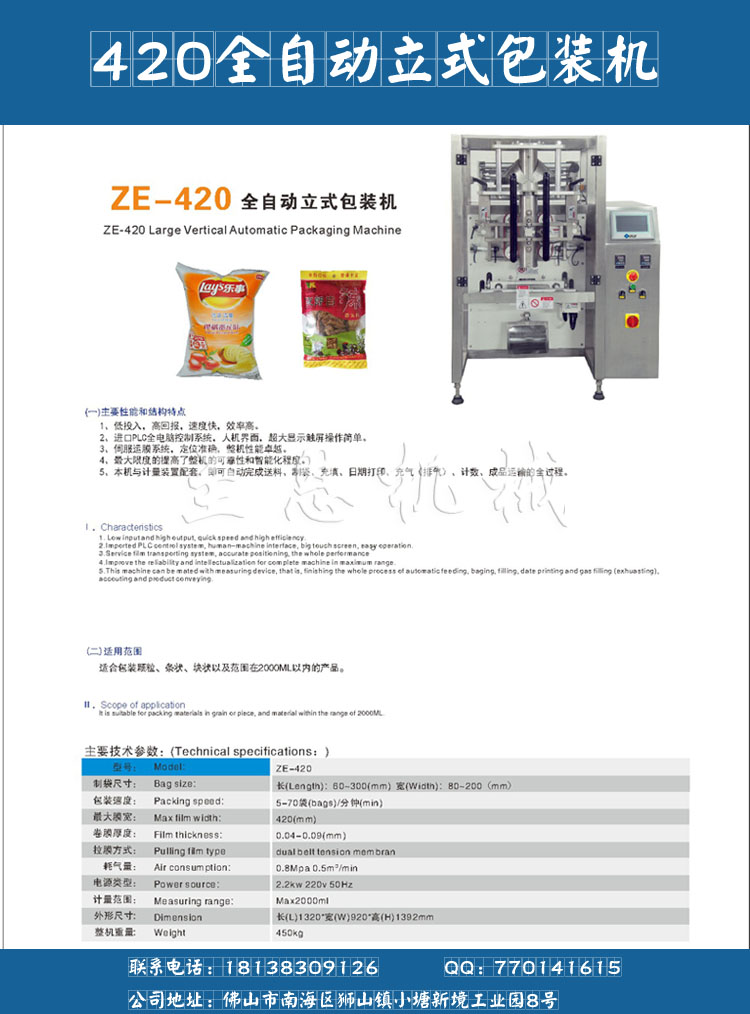 焦作缝纫线包装机