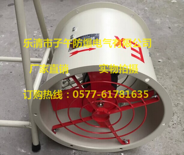 BT35-11-2.8/0.18KW/220V防爆軸流風(fēng)機(jī)