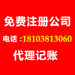 郑州中原区注册企业管理有限公司多少钱？