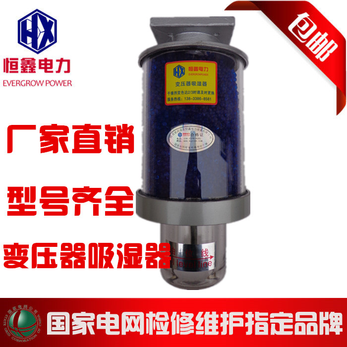 1KG變壓器吸濕器1公斤變壓器吸濕器1kg變壓器吸濕器變壓器呼吸器