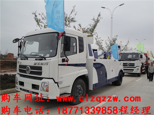 天津程力清障車團(tuán)購(gòu)包郵正品 _最便宜清障車