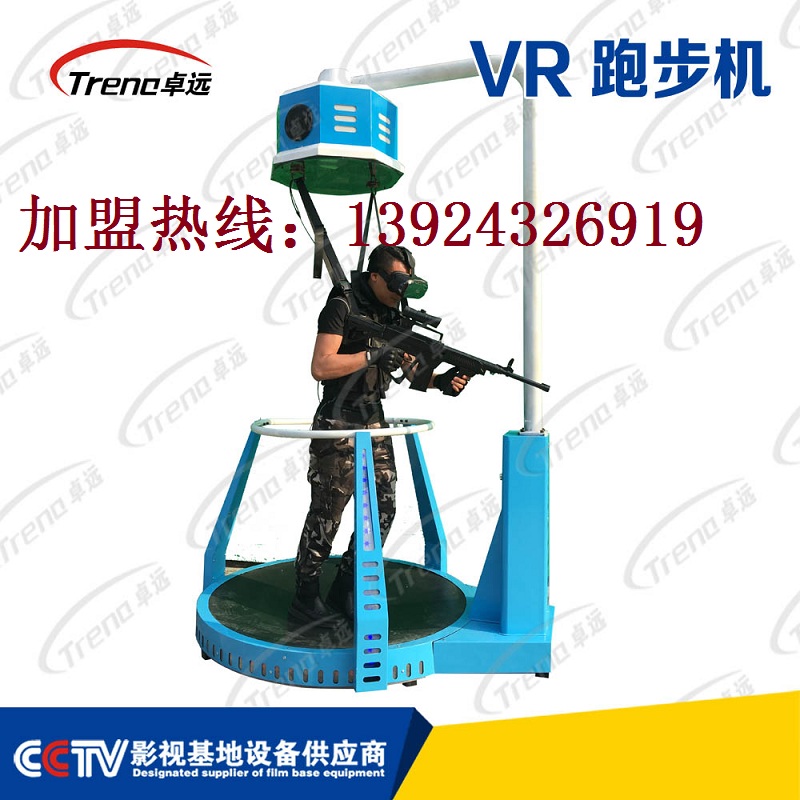 VR设备 VR跑步机加盟价格