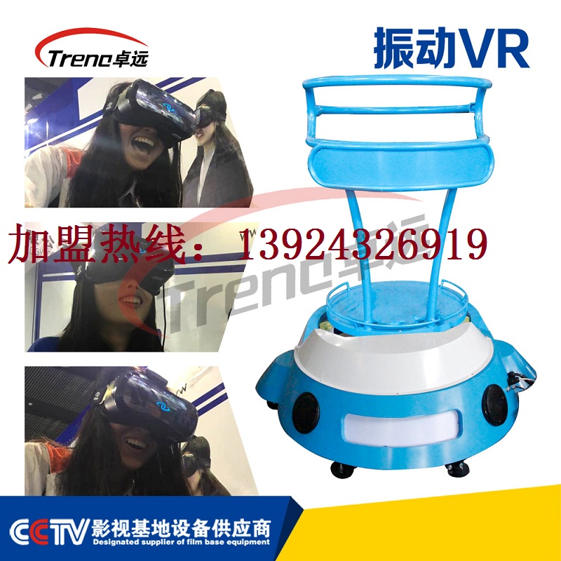 9DVR 9d虚拟现实体验馆 9D震动VR