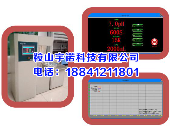 全自动煤的活性测定仪铁矿石软化测定仪、连铸保护渣熔化温度粘度测定仪