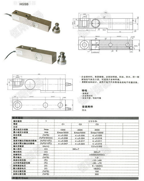 上海3t地磅传感器