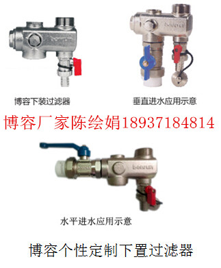 地暖过滤器厂家设备/品牌/价格 博容下置式过滤器厂家 招代理