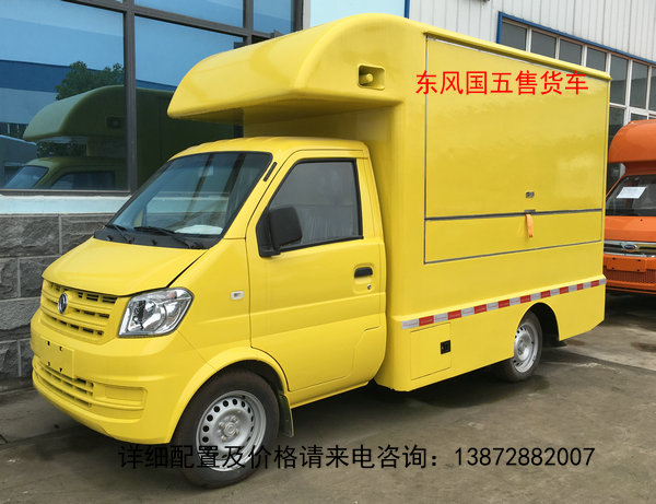 冰淇淋流動售貨車--浙江銷售點報價