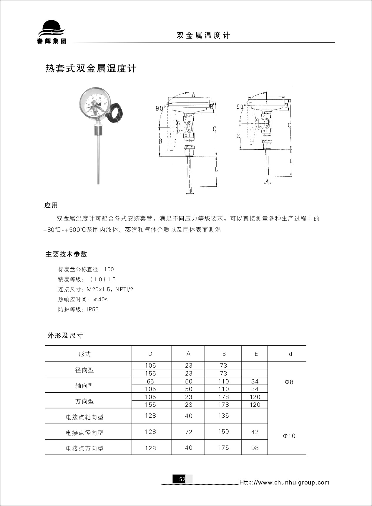 WTYY-1021 M27*2 0-200℃ L=210mm