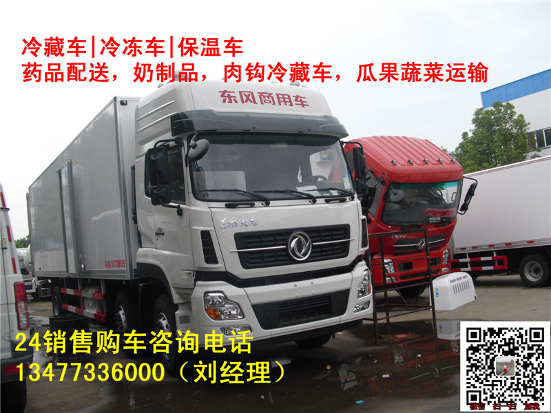 帥鈴冷凍車13477336000