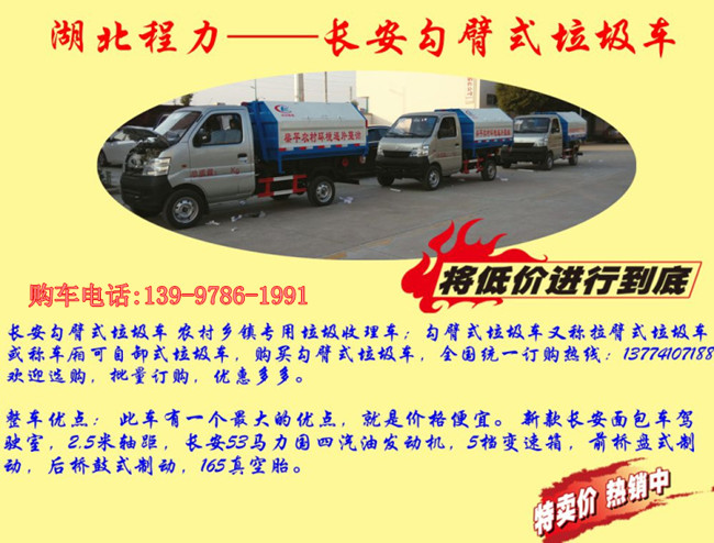 压缩垃圾车的品牌-市政环卫压缩垃圾车