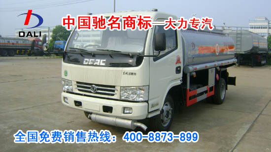 DLQ5070GJY4型加油车厂家加油车现车