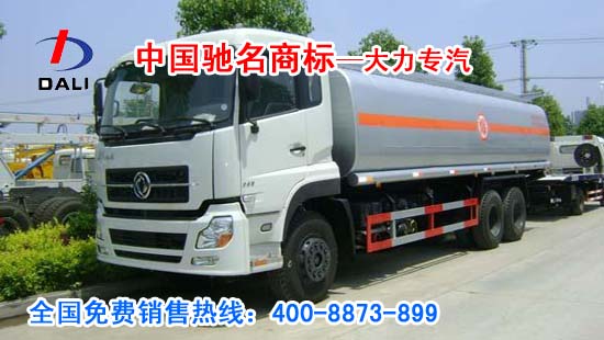 DLQ5250GYYD11型运油车