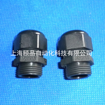 EPIN防爆尼龍電纜接頭cable gland