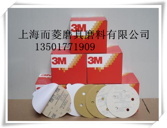 供应正品3M236U 216U背胶背绒砂纸5寸 6寸圆盘打磨砂纸