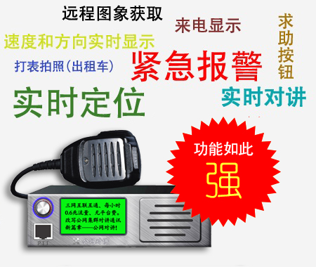 锐目全国对讲机电信插卡天翼对讲公网集群数字车台电召GPS定位