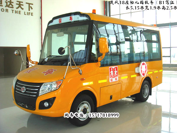 18座校車，18座校車價格，楚風(fēng)18座幼兒園校車