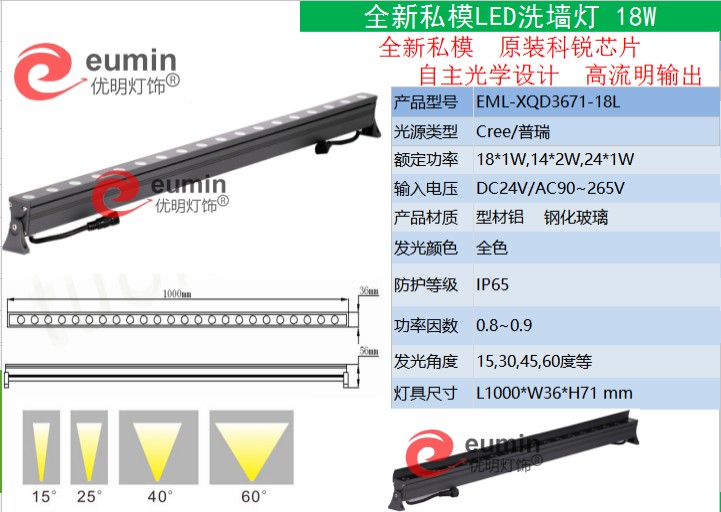 新款线性36W LED洗墙灯外控DMX512全彩36WLED洗墙灯