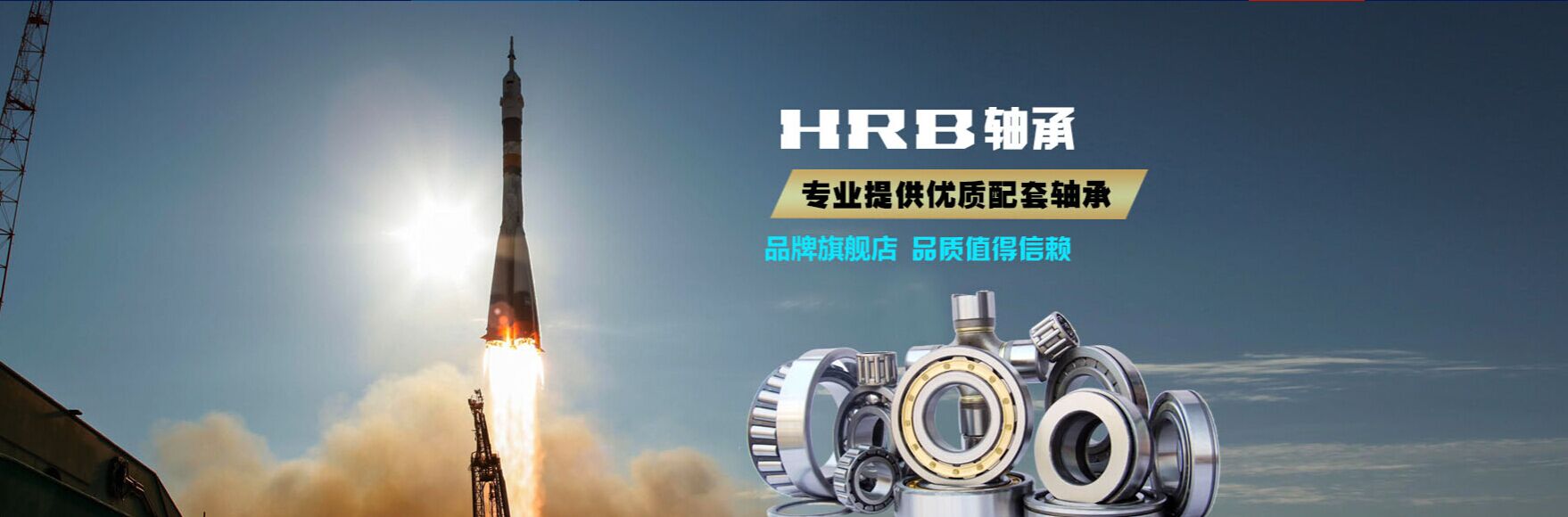 HRB轴承总代理www.hrb.hb.cn