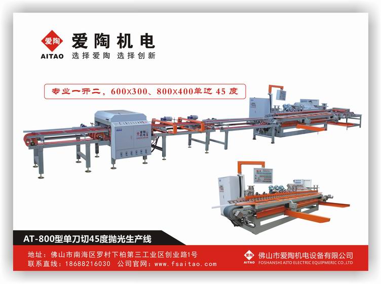 磨边抛光机 瓷砖加工设备厂家